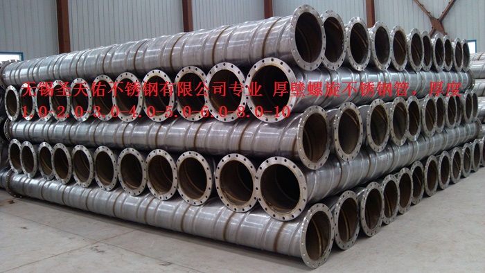 304厚壁（bì）不鏽鋼螺旋管-耐（nài）腐蝕（shí）不鏽鋼（gāng）螺旋焊管（guǎn）