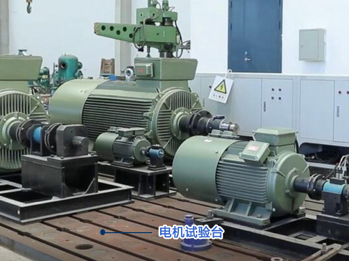 電機 試驗平台 、振動試驗平台 、<strong>電機振動試驗台</strong>、動力 機械 振動試驗台