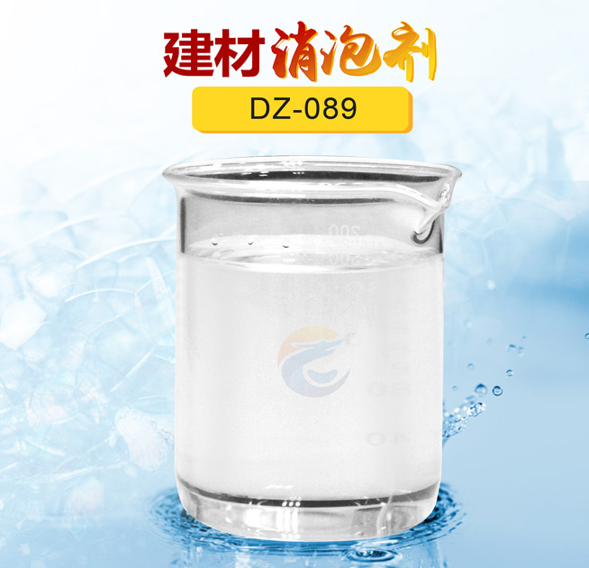 消（xiāo）泡劑