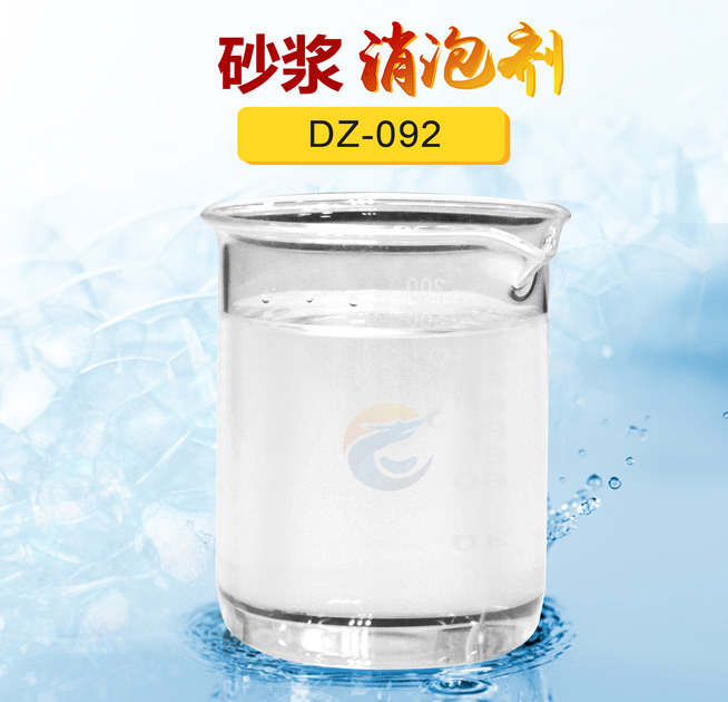 砂漿（jiāng）消泡劑