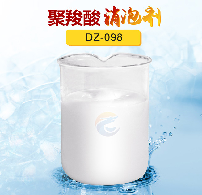 聚羧酸（suān）消泡劑