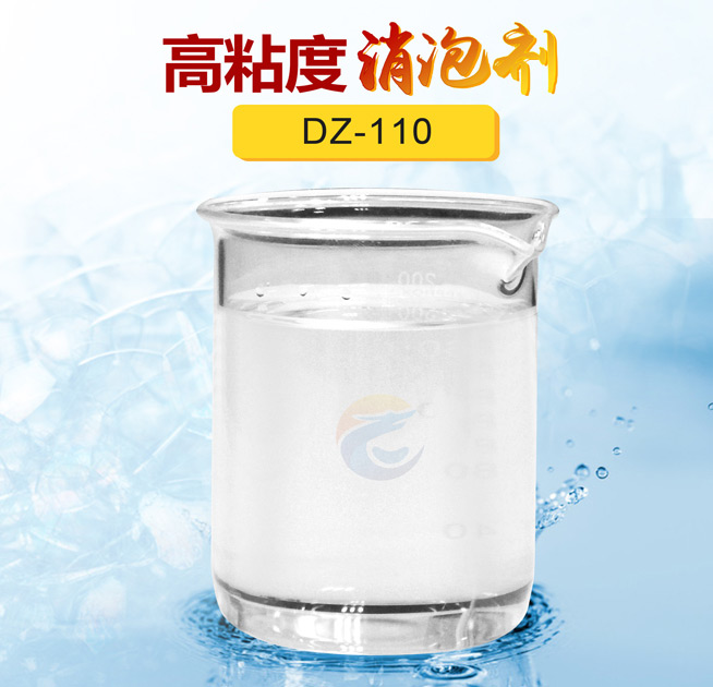 高粘度消泡劑（jì）