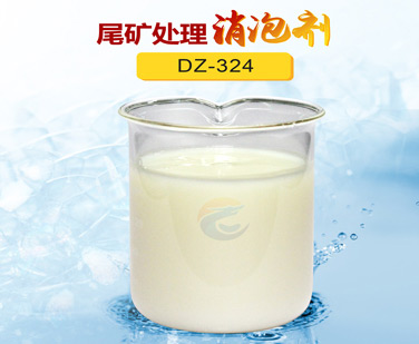 尾礦處理消泡劑