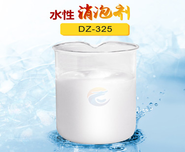 水性消（xiāo）泡劑