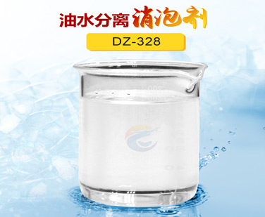 油水分離消泡劑