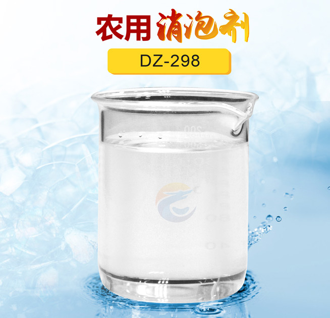 農用消泡劑