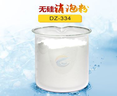 無矽消（xiāo）泡粉