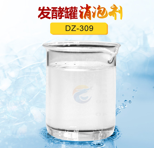 發酵（jiào）罐消泡劑