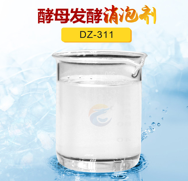 酵（jiào）母發酵消泡劑