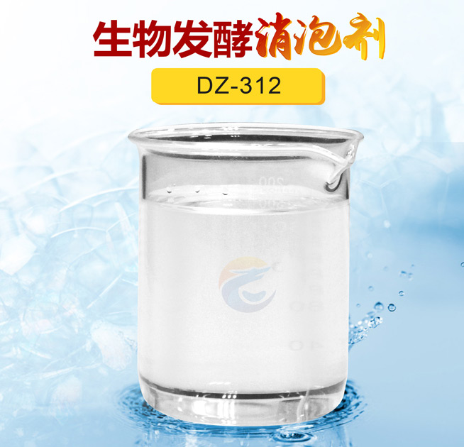 生物發酵（jiào）消泡劑
