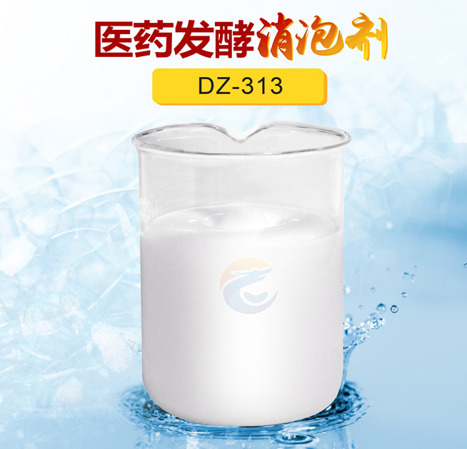 醫藥發酵消泡（pào）劑