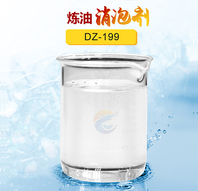 煉油消泡劑（jì）