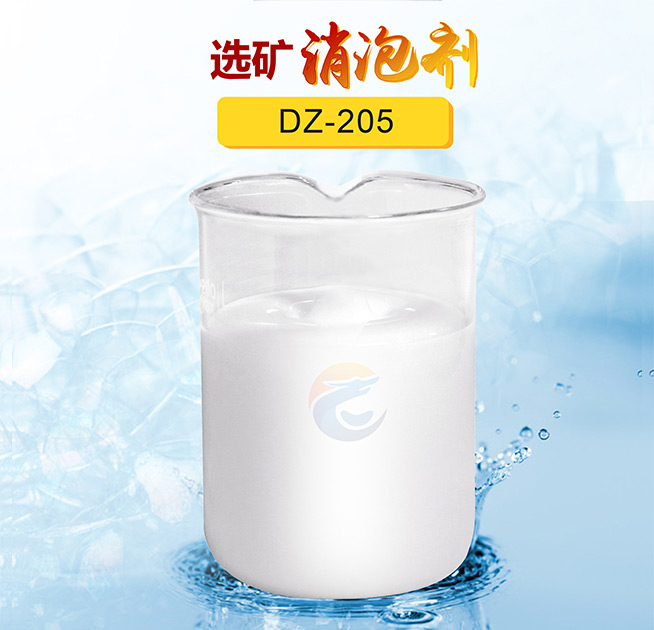 選礦（kuàng）消泡（pào）劑