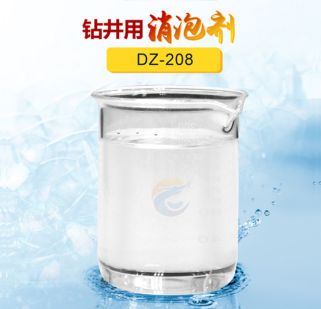 鑽井用消泡劑
