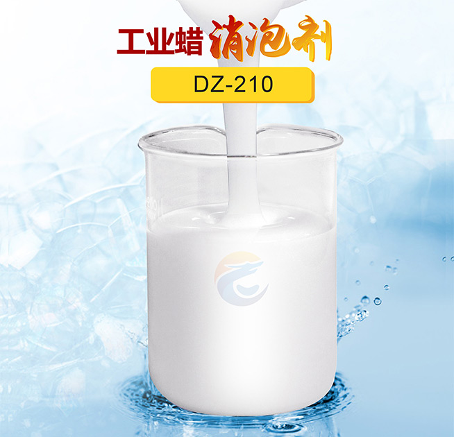 工（gōng）業蠟消泡劑
