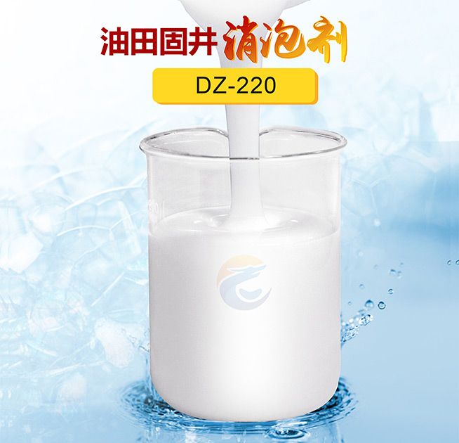 油田固（gù）井消泡劑