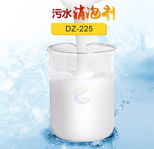 汙水消泡劑（jì）