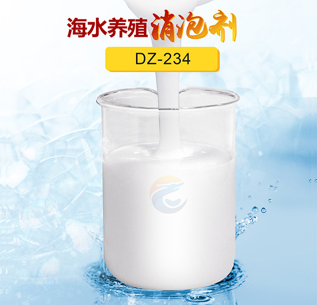 海水養殖消泡（pào）劑