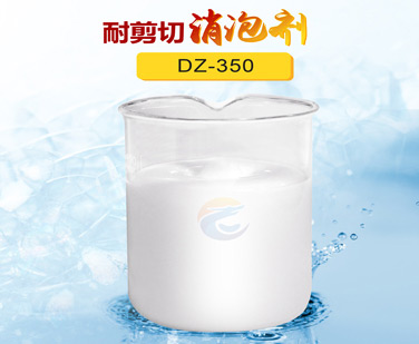 耐剪切消泡劑