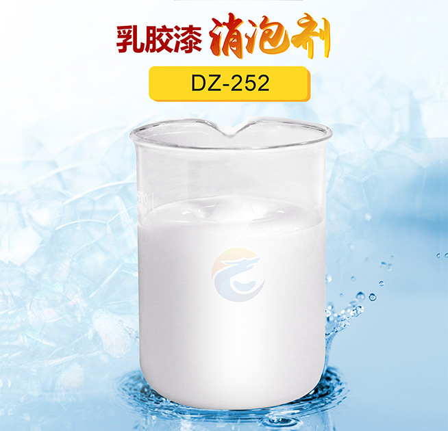 乳膠（jiāo）漆（qī）消泡劑