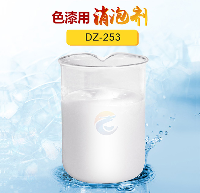 色漆（qī）用（yòng）消泡劑