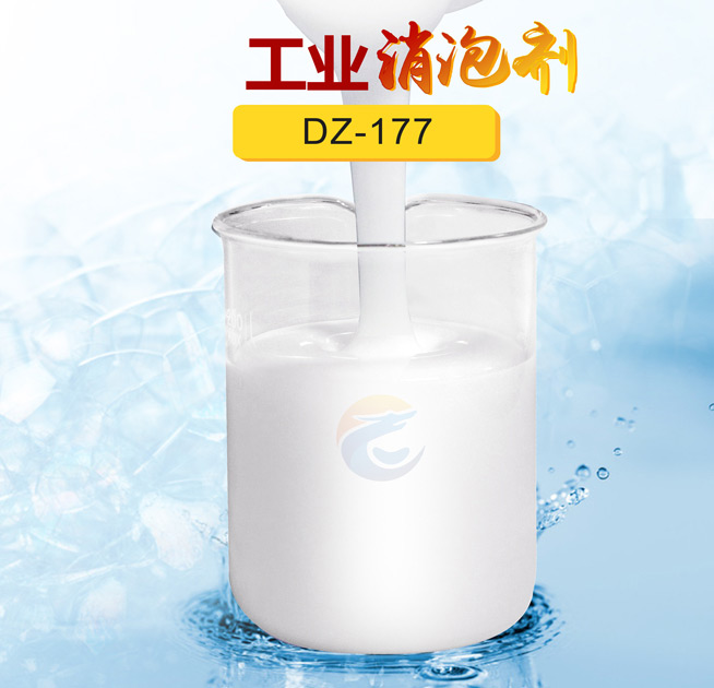工業消泡劑