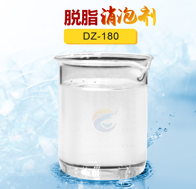 脫脂消泡劑