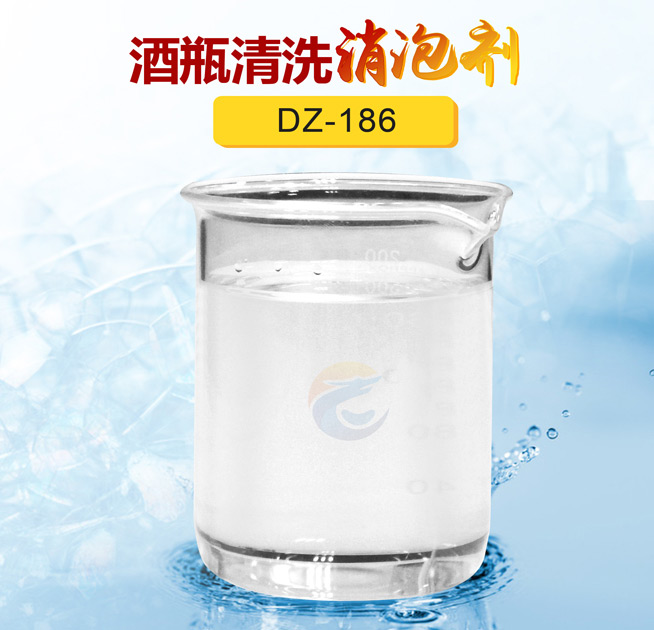 酒瓶（píng）清洗消泡劑