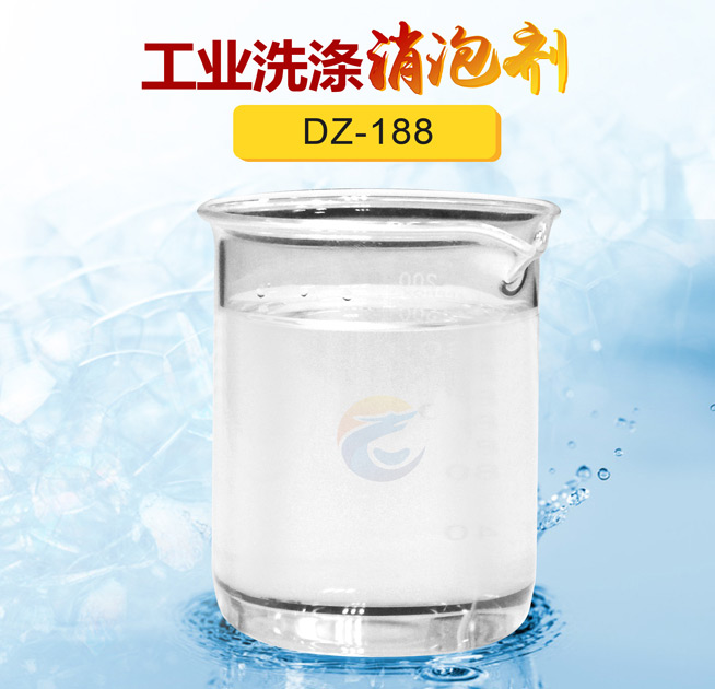 工業洗滌（dí）消泡劑