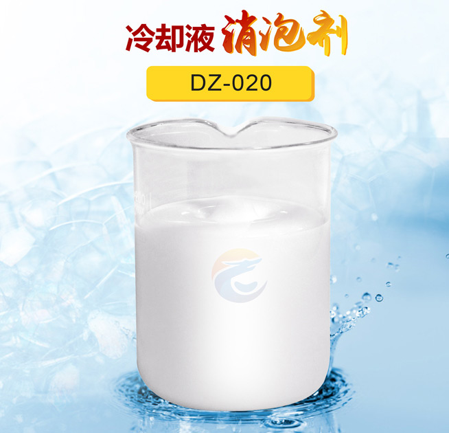 冷卻液（yè）消泡劑（jì）