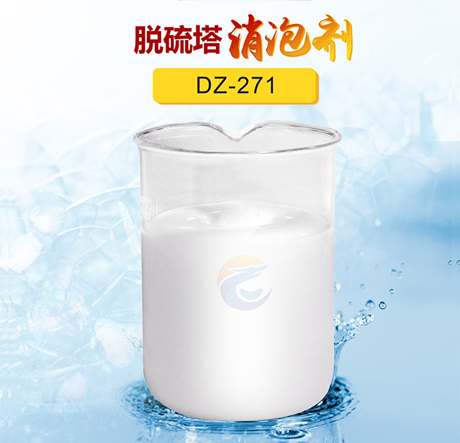 塗料脫硫消泡劑（jì）