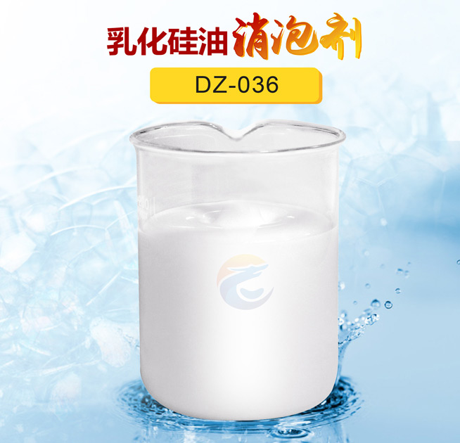 乳化（huà）矽（guī）油消泡劑