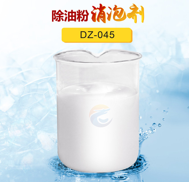 除油粉消（xiāo）泡劑