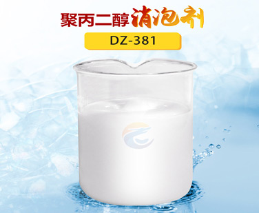 聚丙二醇（chún）消泡劑（jì）