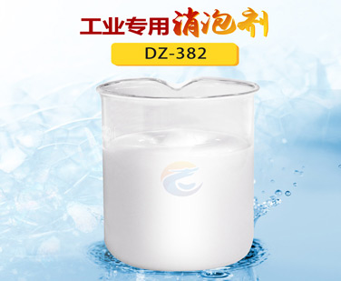 工業專用消（xiāo）泡劑