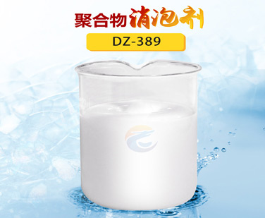 聚合物（wù）消泡劑