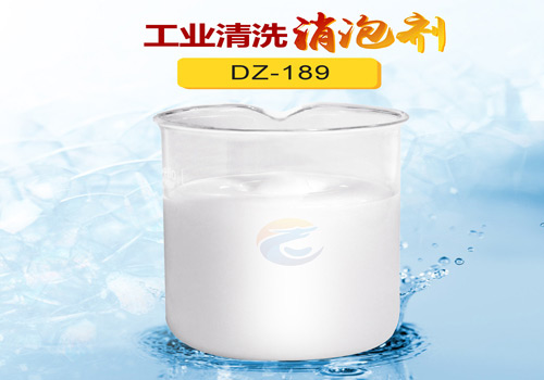 工業清洗消泡劑