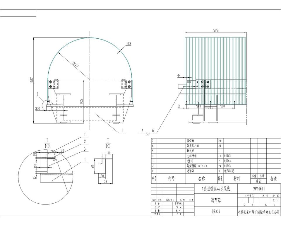 輸送機防雨罩圖紙