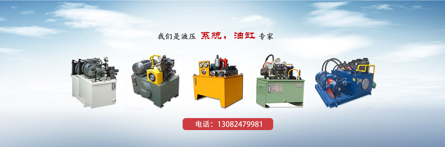 大型液压（yā）系统