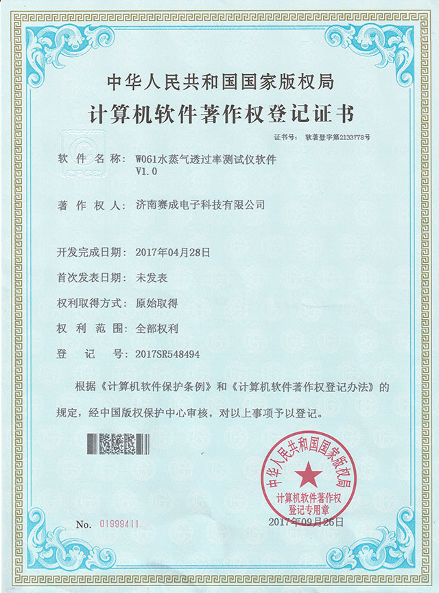 水蒸（zhēng）氣透過（guò）率測試儀