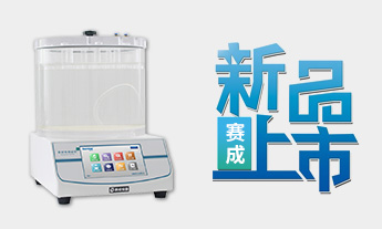 金秋（qiū）10月亚洲成色网（chéng）儀器新款MFY-CM密封（fēng）試驗儀上市了