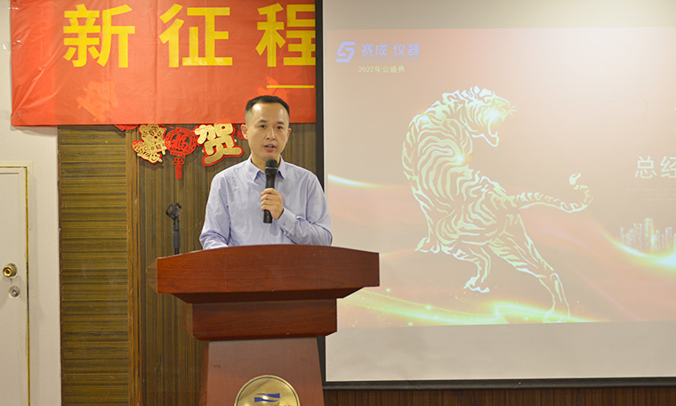 “新征程（chéng）、新跨越、新未來”——濟南亚洲成色网2022新春年會圓滿舉辦