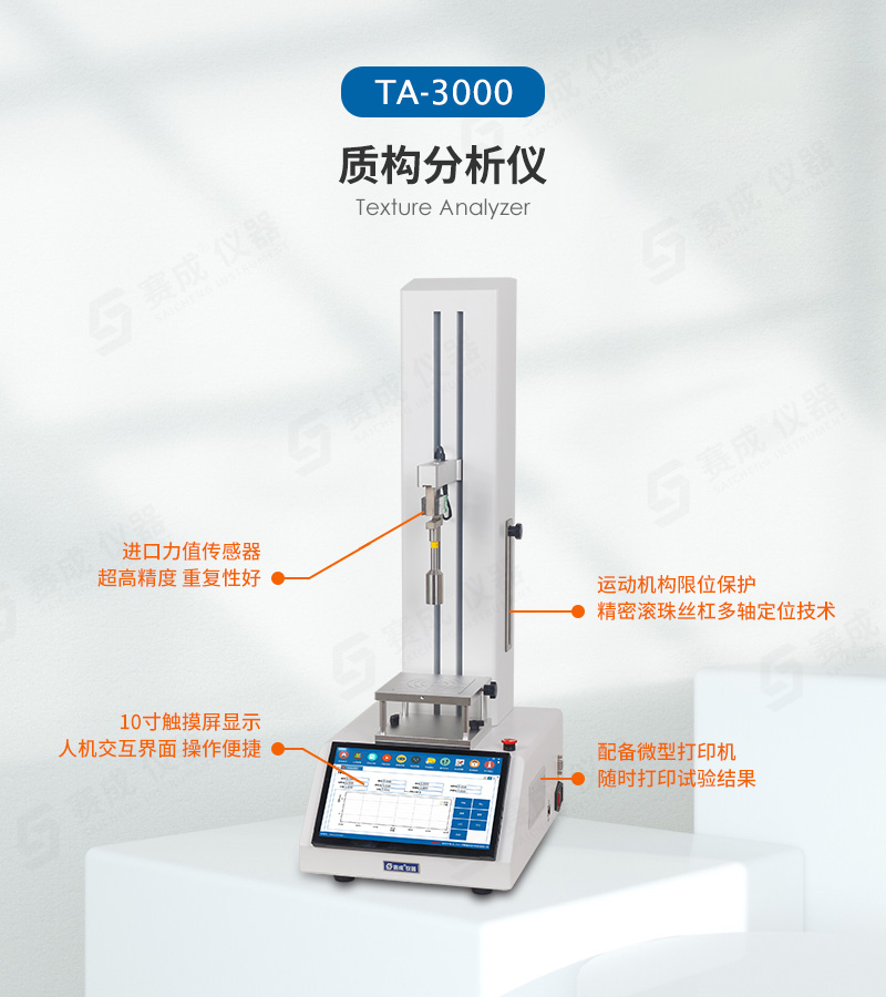 質構分析（xī）儀